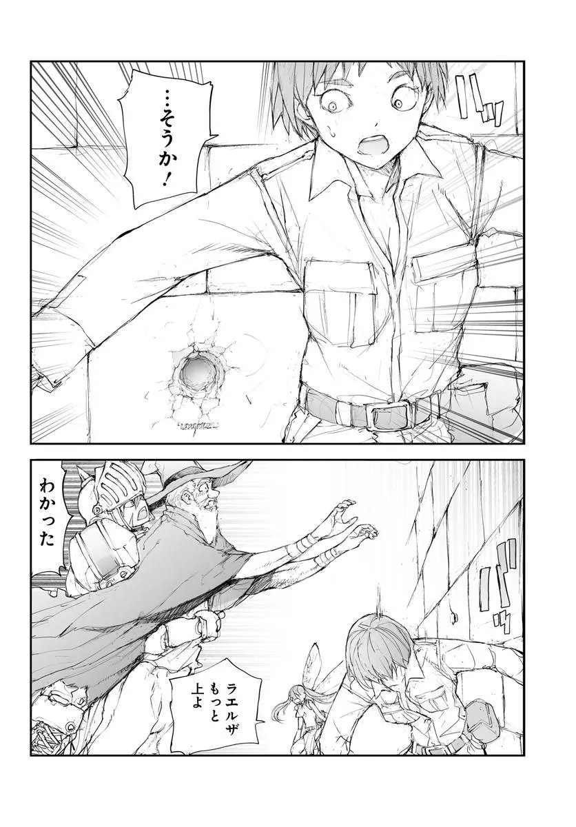 BENRIYA SAITOU-SAN, ISEKAI NI IKU Chapter 373.5 page 22 - nihonkuni.com