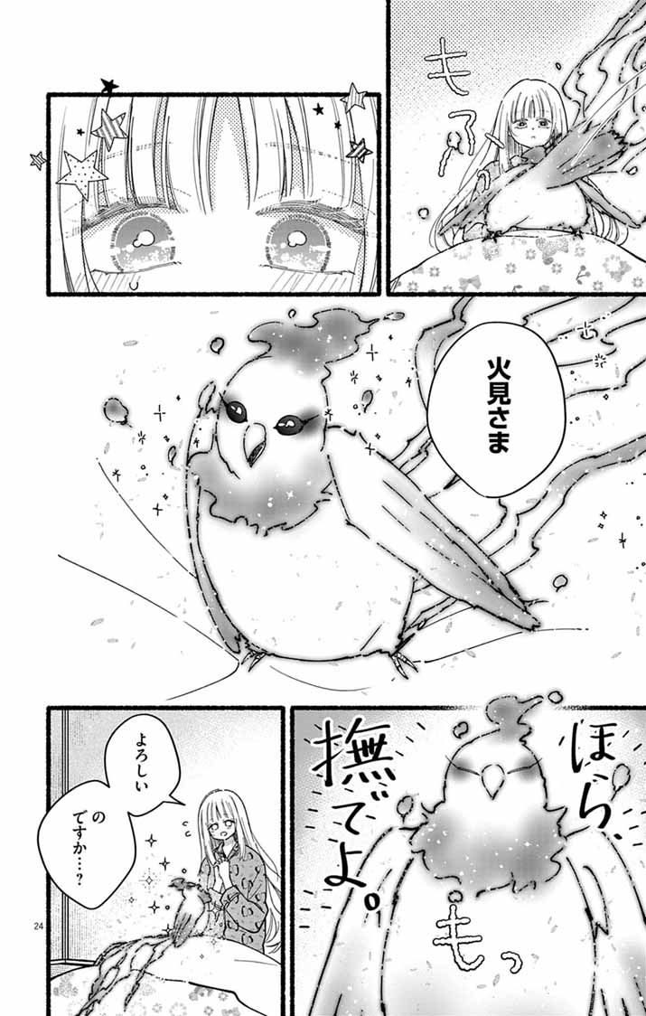 MINIKUI KOTORI NO KONYAKU Chapter 4 page 22 - nihonkuni.com