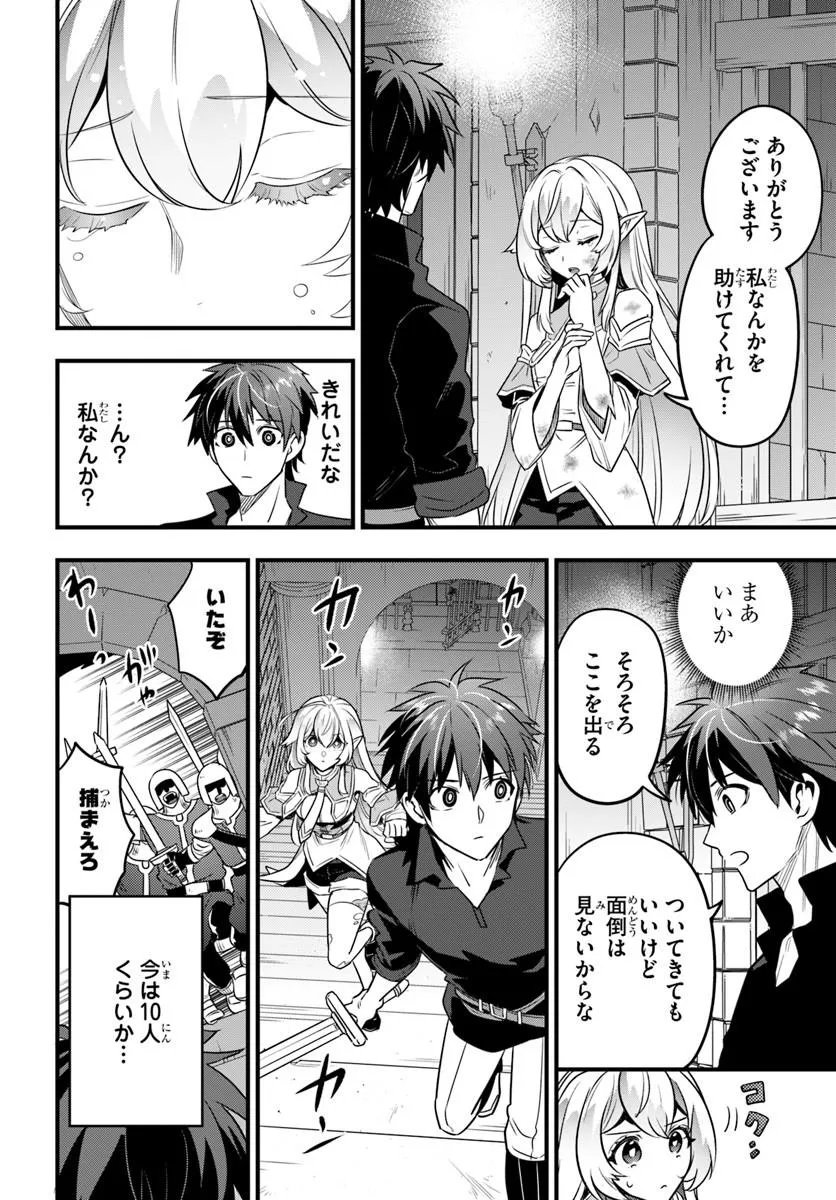 SUTERARE YOUHEI WA JIYUU KIMAMA NI IKITAI Chapter 1.2 page 22 - nihonkuni.com