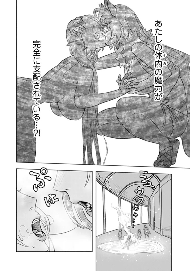 KABAN NO YUUSHA NO ISEKAI NONBIRI TABI JITSU WA "KABAN" WA NANDEMO KYUSHUU DEKIRUSHI, NIHON KARA NANDEMO TORIYOSE GA DEKIRU CHITO BUKI DESHITA Chapter 15 page 22 - nihonkuni.com