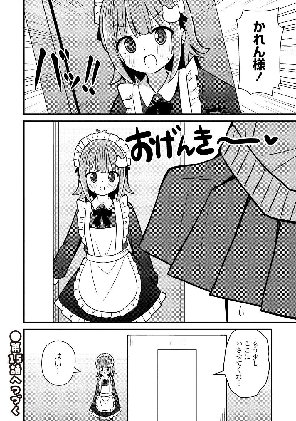 MIKOGAMI KAREN NO KAKUSHIGOTO Chapter 14 page 22 - nihonkuni.com