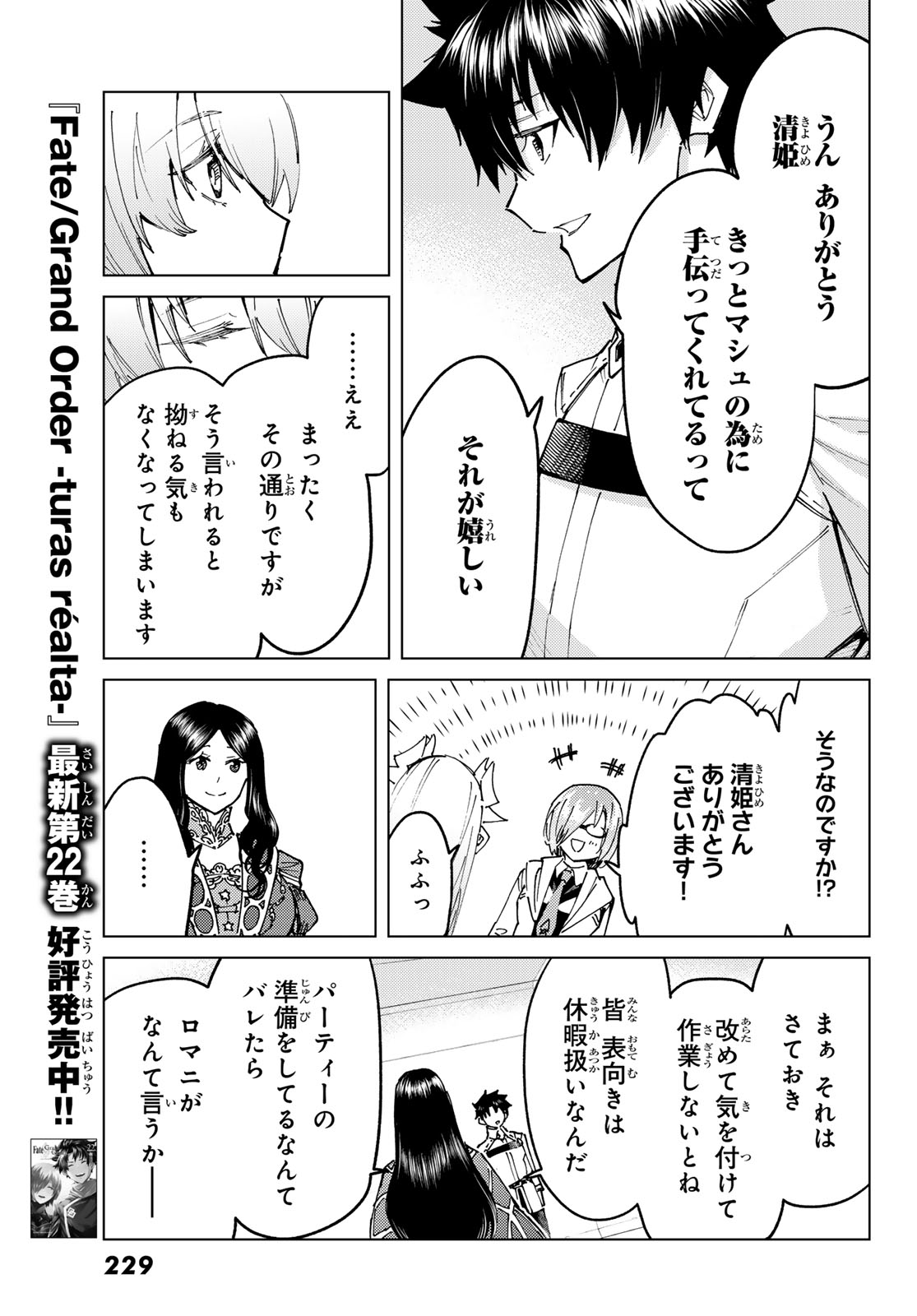 FATE/GRAND ORDER -TURAS RÉALTA- RAW Chapter 104 page 9 - nihonkuni.com