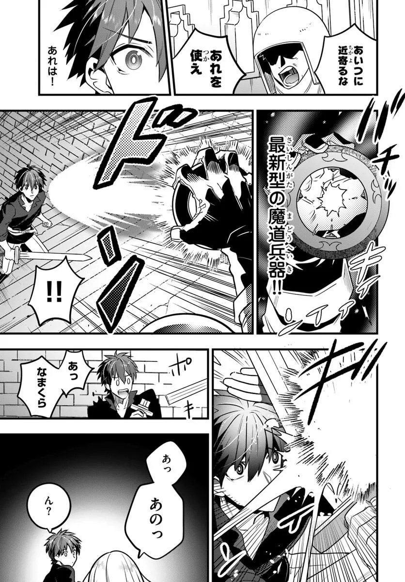 SUTERARE YOUHEI WA JIYUU KIMAMA NI IKITAI Chapter 1.2 page 23 - nihonkuni.com