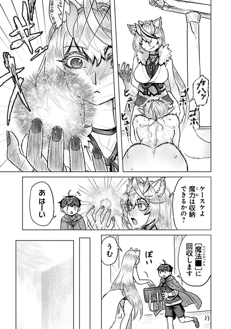 KABAN NO YUUSHA NO ISEKAI NONBIRI TABI JITSU WA "KABAN" WA NANDEMO KYUSHUU DEKIRUSHI, NIHON KARA NANDEMO TORIYOSE GA DEKIRU CHITO BUKI DESHITA Chapter 15 page 23 - nihonkuni.com