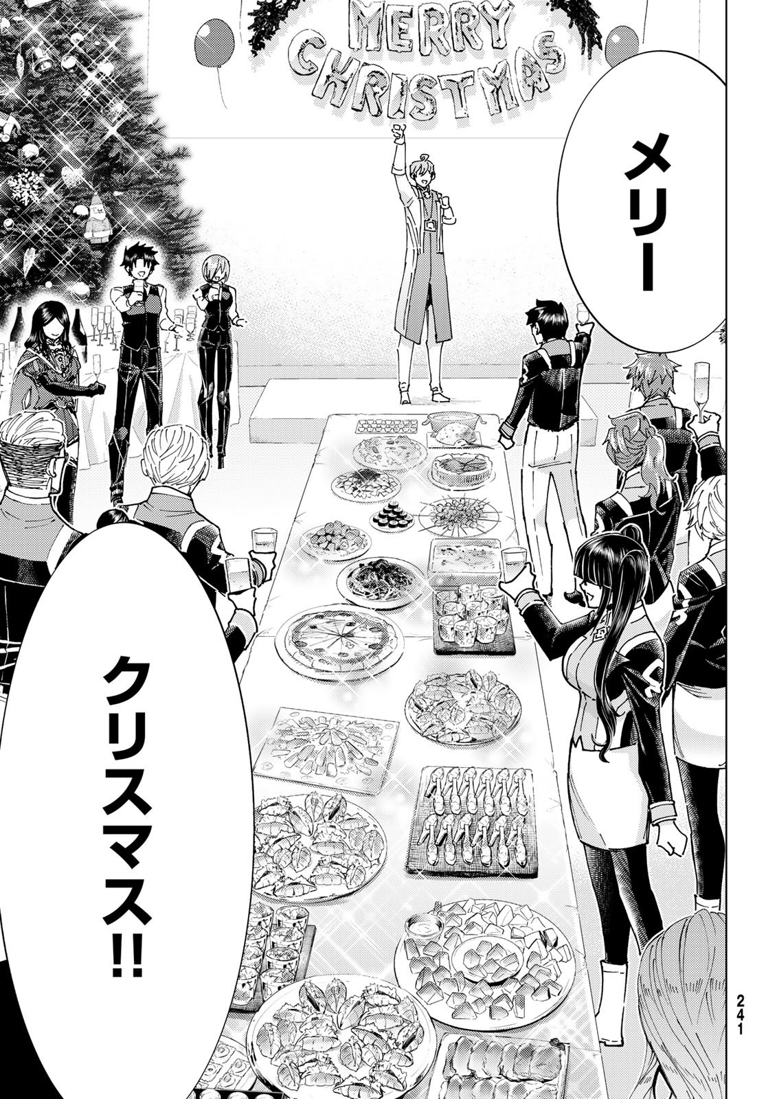 FATE/GRAND ORDER -TURAS RÉALTA- RAW Chapter 104 page 21 - nihonkuni.com