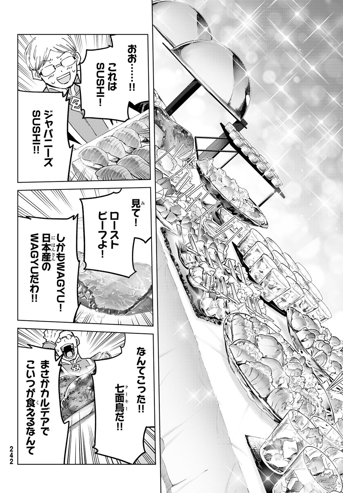 FATE/GRAND ORDER -TURAS RÉALTA- RAW Chapter 104 page 22 - nihonkuni.com