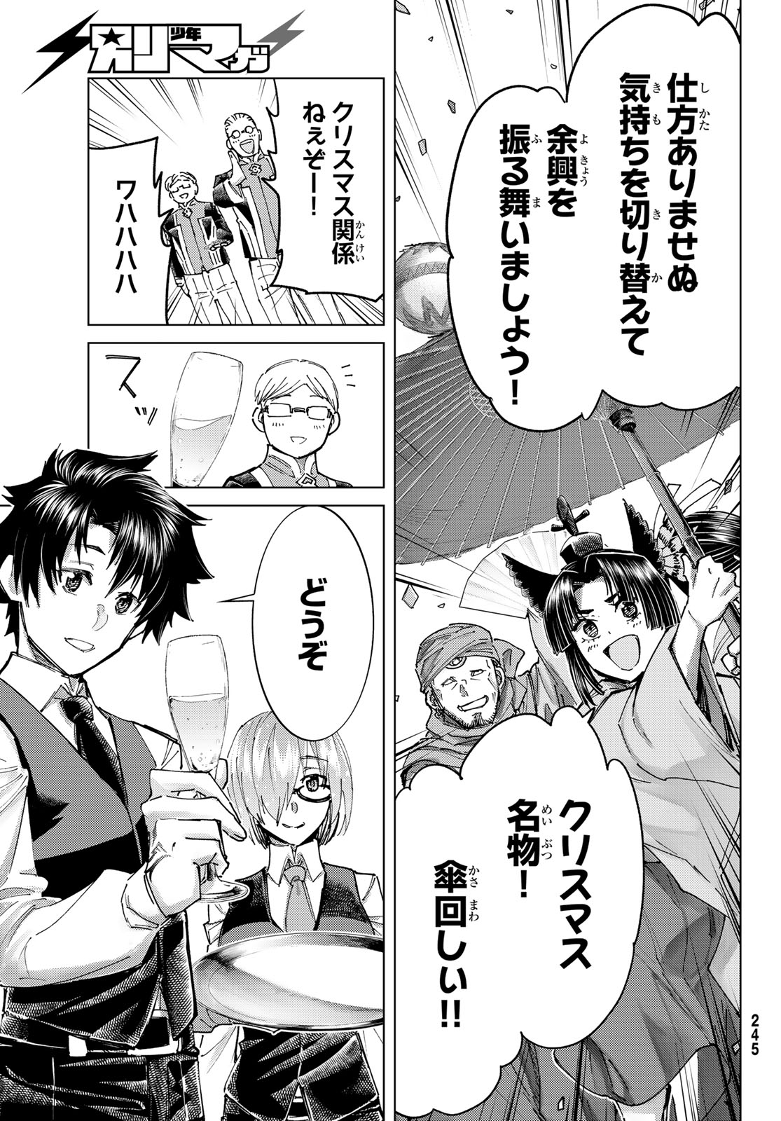 FATE/GRAND ORDER -TURAS RÉALTA- RAW Chapter 104 page 25 - nihonkuni.com