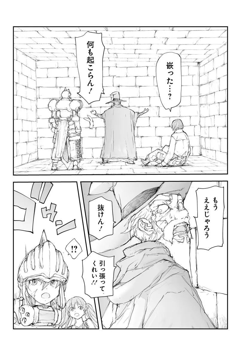 BENRIYA SAITOU-SAN, ISEKAI NI IKU Chapter 373.5 page 24 - nihonkuni.com
