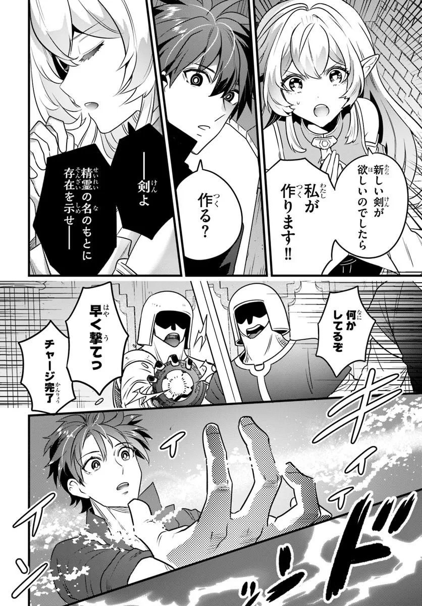 SUTERARE YOUHEI WA JIYUU KIMAMA NI IKITAI Chapter 1.2 page 24 - nihonkuni.com