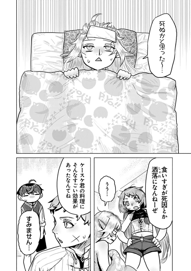 KABAN NO YUUSHA NO ISEKAI NONBIRI TABI JITSU WA "KABAN" WA NANDEMO KYUSHUU DEKIRUSHI, NIHON KARA NANDEMO TORIYOSE GA DEKIRU CHITO BUKI DESHITA Chapter 15 page 24 - nihonkuni.com