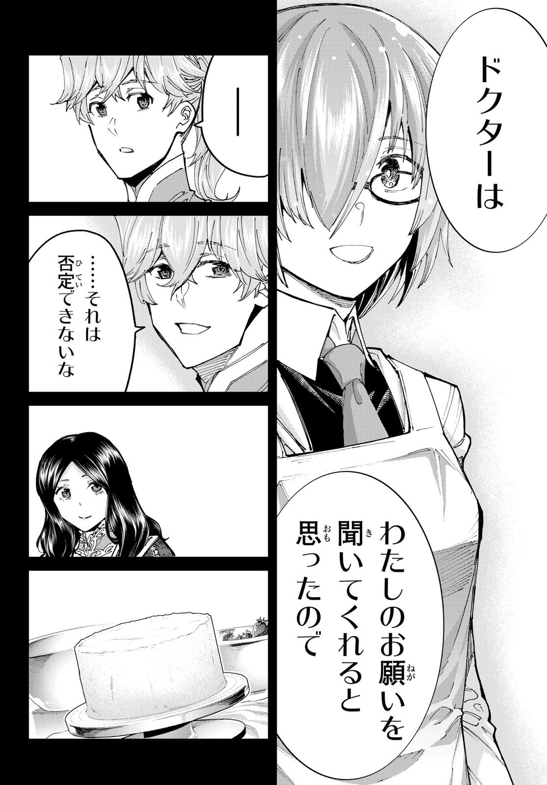 FATE/GRAND ORDER -TURAS RÉALTA- RAW Chapter 104 page 34 - nihonkuni.com
