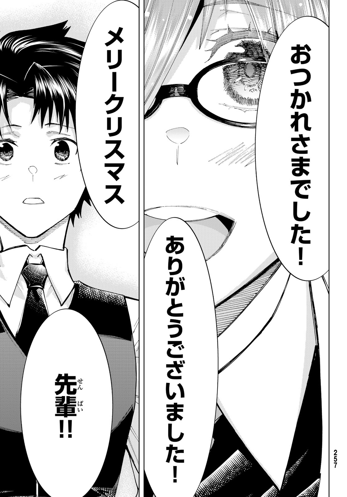 FATE/GRAND ORDER -TURAS RÉALTA- RAW Chapter 104 page 37 - nihonkuni.com