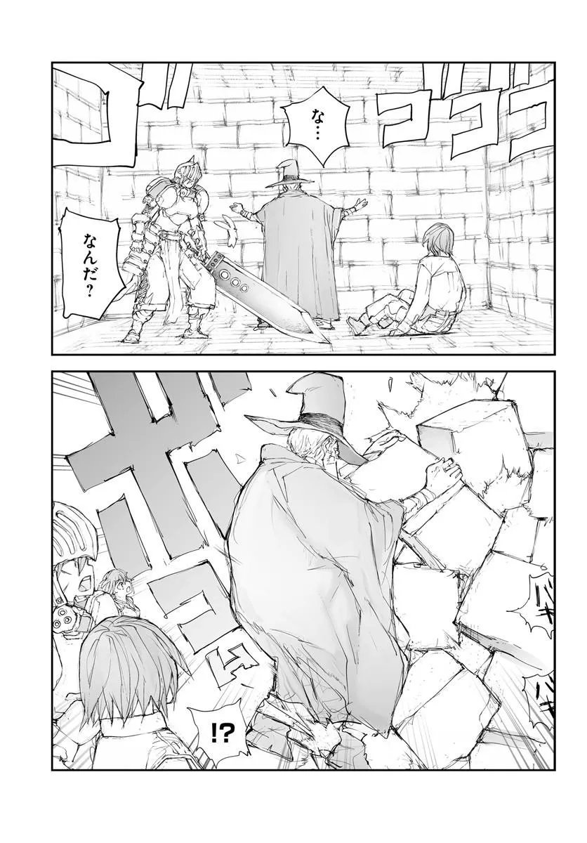BENRIYA SAITOU-SAN, ISEKAI NI IKU Chapter 373.5 page 25 - nihonkuni.com