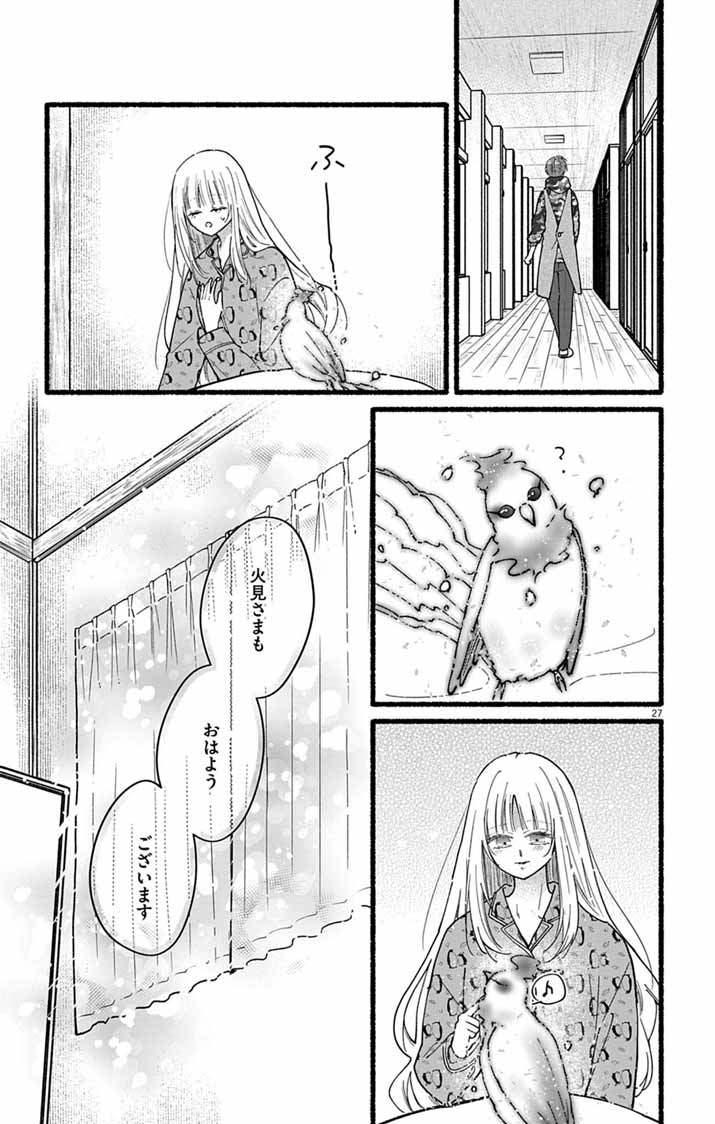 MINIKUI KOTORI NO KONYAKU Chapter 4 page 25 - nihonkuni.com