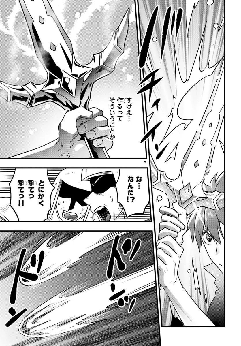 SUTERARE YOUHEI WA JIYUU KIMAMA NI IKITAI Chapter 1.2 page 25 - nihonkuni.com