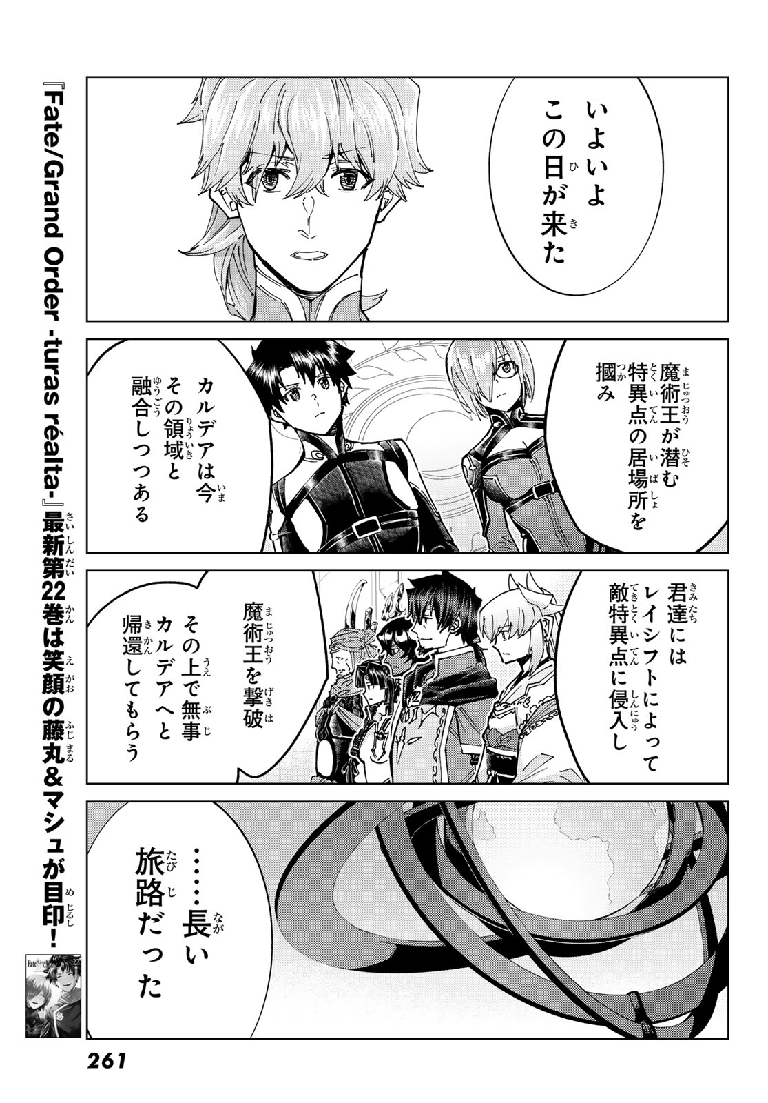 FATE/GRAND ORDER -TURAS RÉALTA- RAW Chapter 104 page 41 - nihonkuni.com