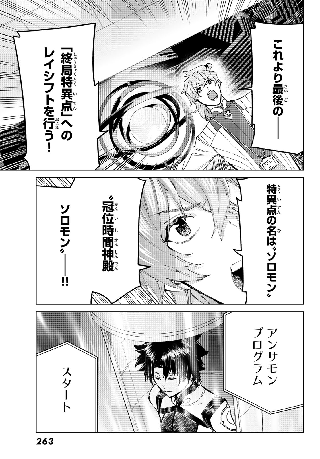 FATE/GRAND ORDER -TURAS RÉALTA- RAW Chapter 104 page 43 - nihonkuni.com