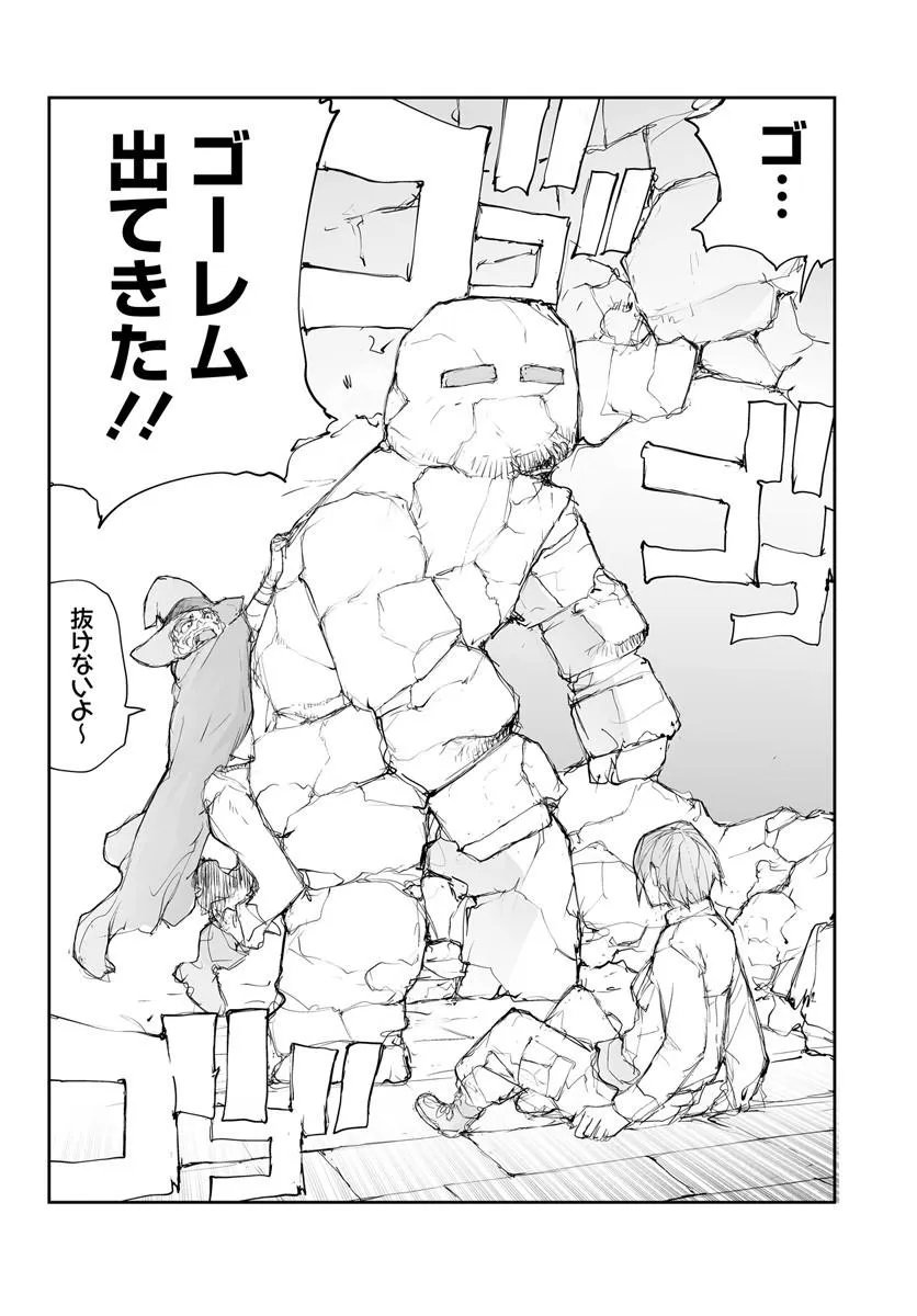 BENRIYA SAITOU-SAN, ISEKAI NI IKU Chapter 373.5 page 26 - nihonkuni.com