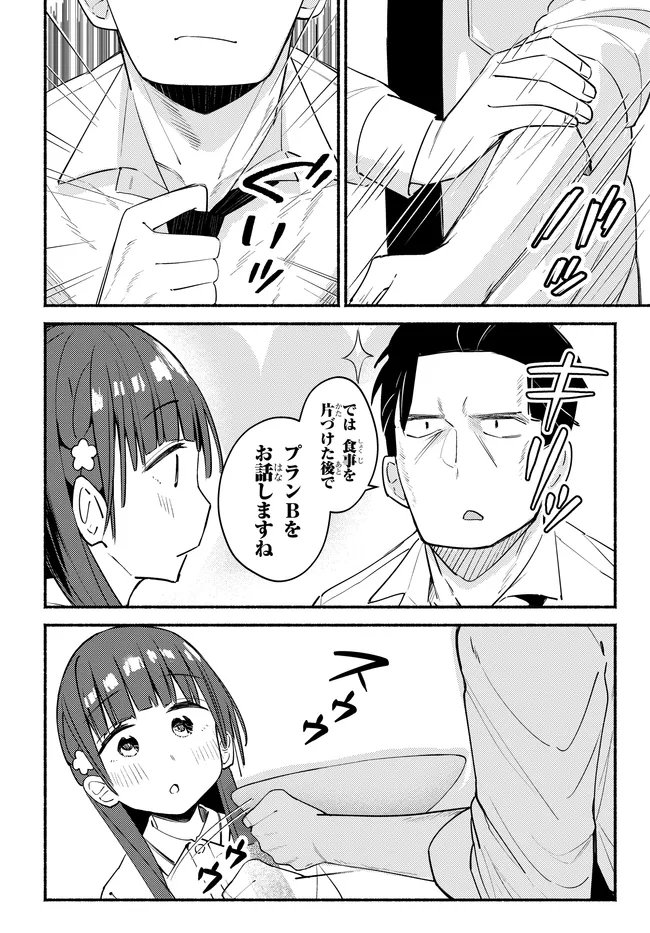 MUTTSUKO, SEI WO TSUKEMASU! Chap 7 - Pic 26