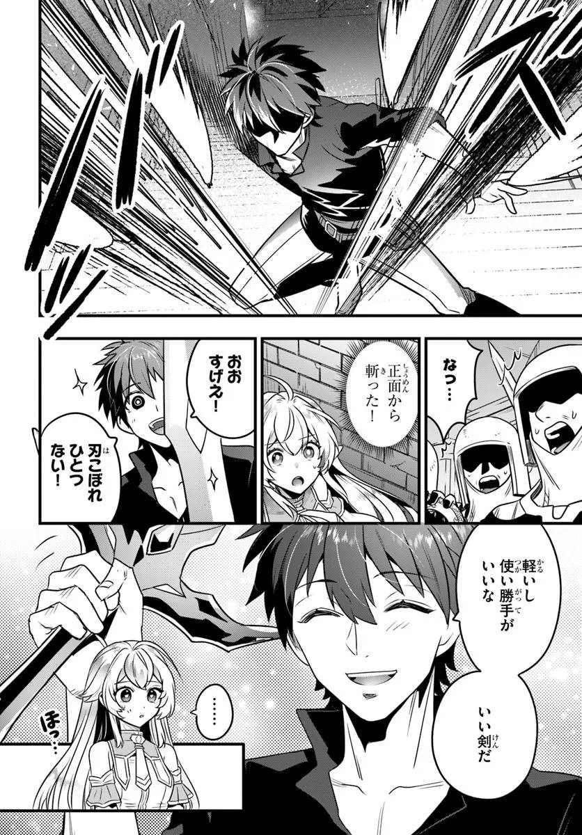 SUTERARE YOUHEI WA JIYUU KIMAMA NI IKITAI Chapter 1.2 page 26 - nihonkuni.com