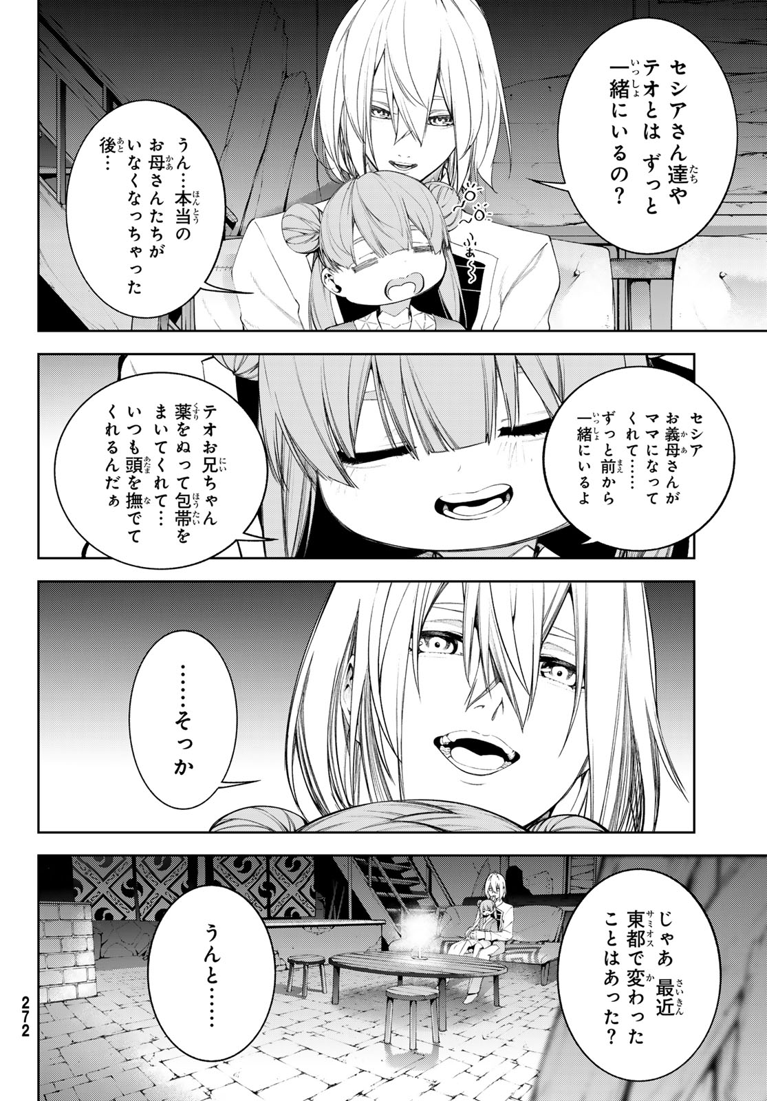 WISTORIAS WAND AND SWORD Chap 67 - Pic 4