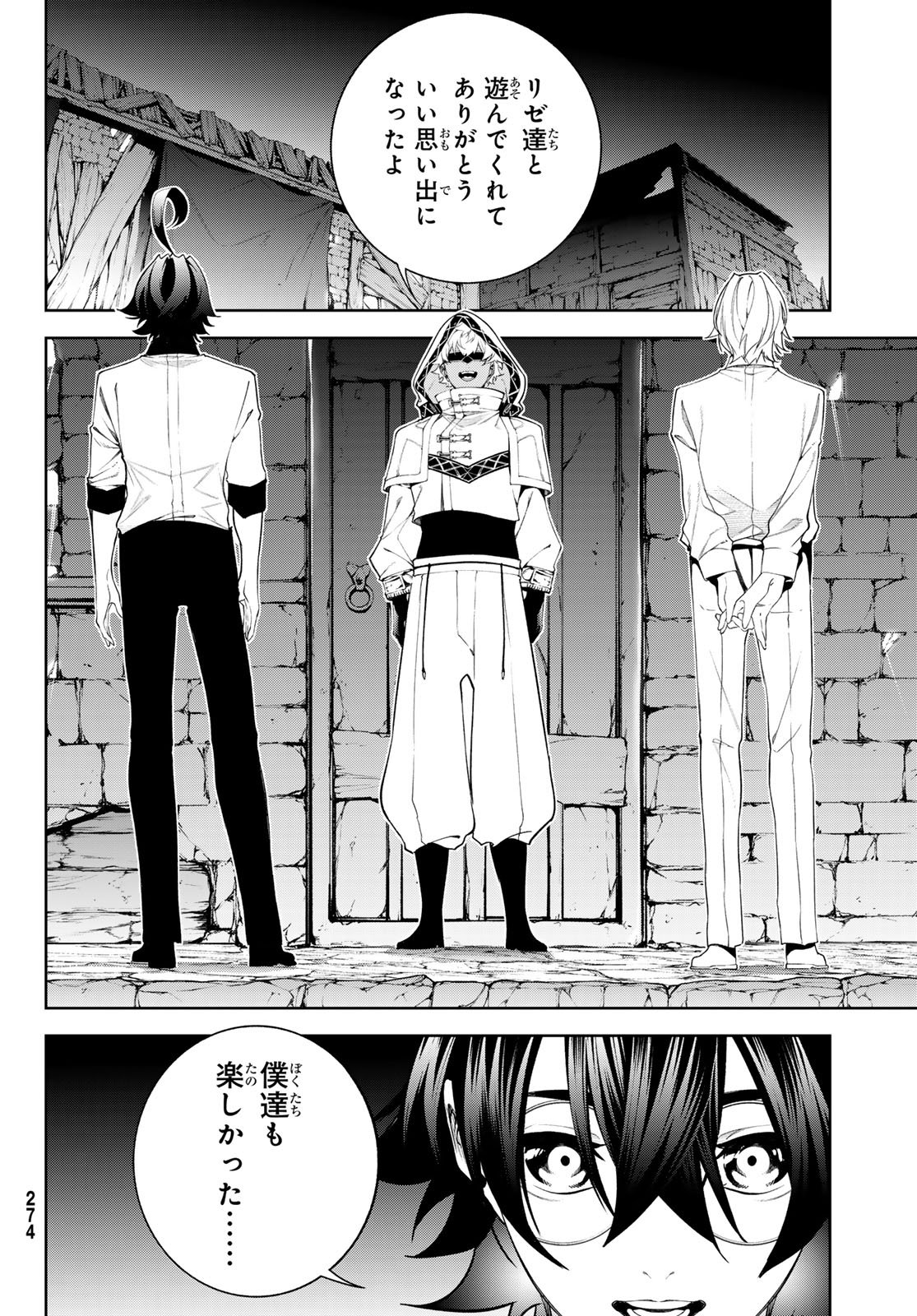 WISTORIAS WAND AND SWORD Chap 67 - Pic 6