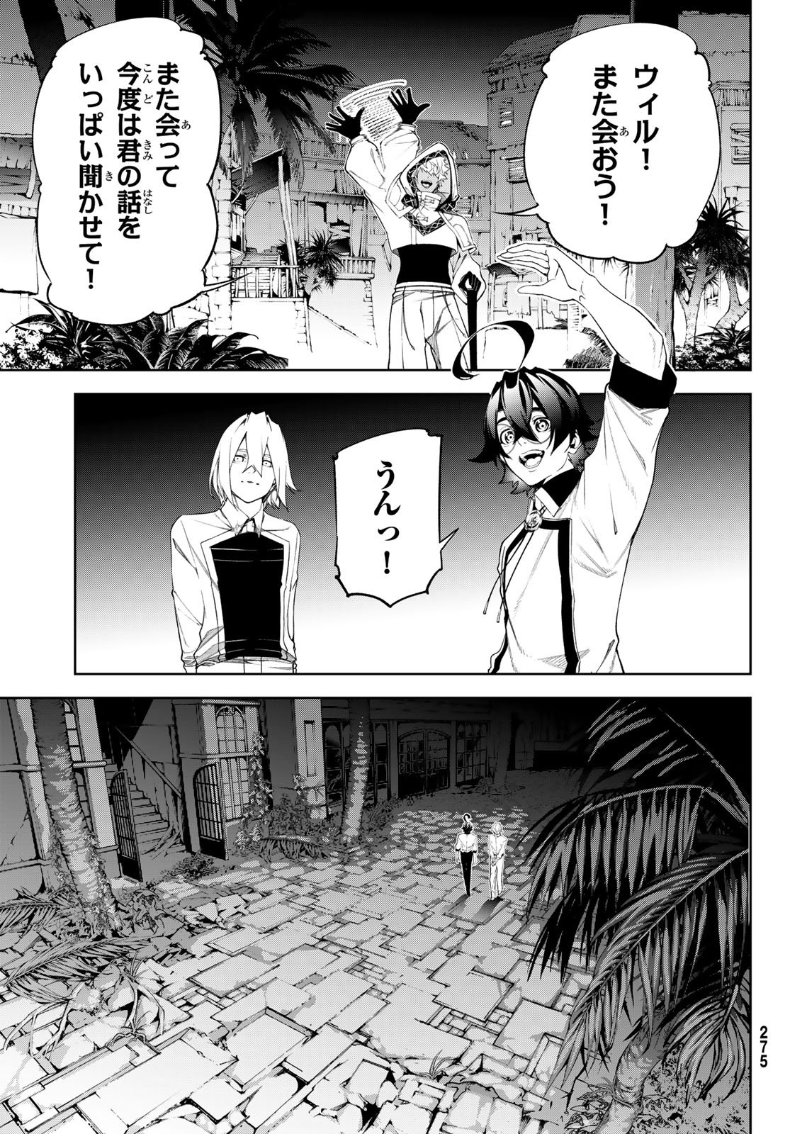 WISTORIAS WAND AND SWORD Chap 67 - Pic 7