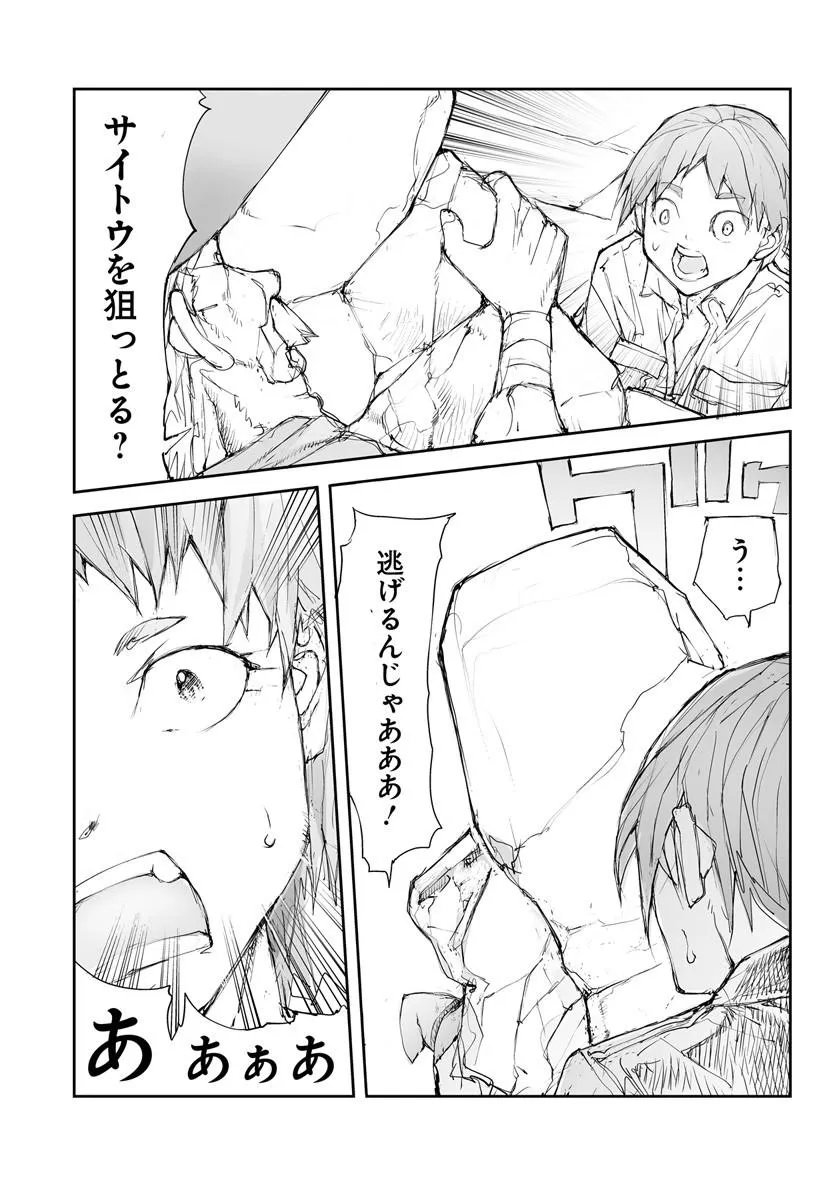 BENRIYA SAITOU-SAN, ISEKAI NI IKU Chapter 373.5 page 27 - nihonkuni.com