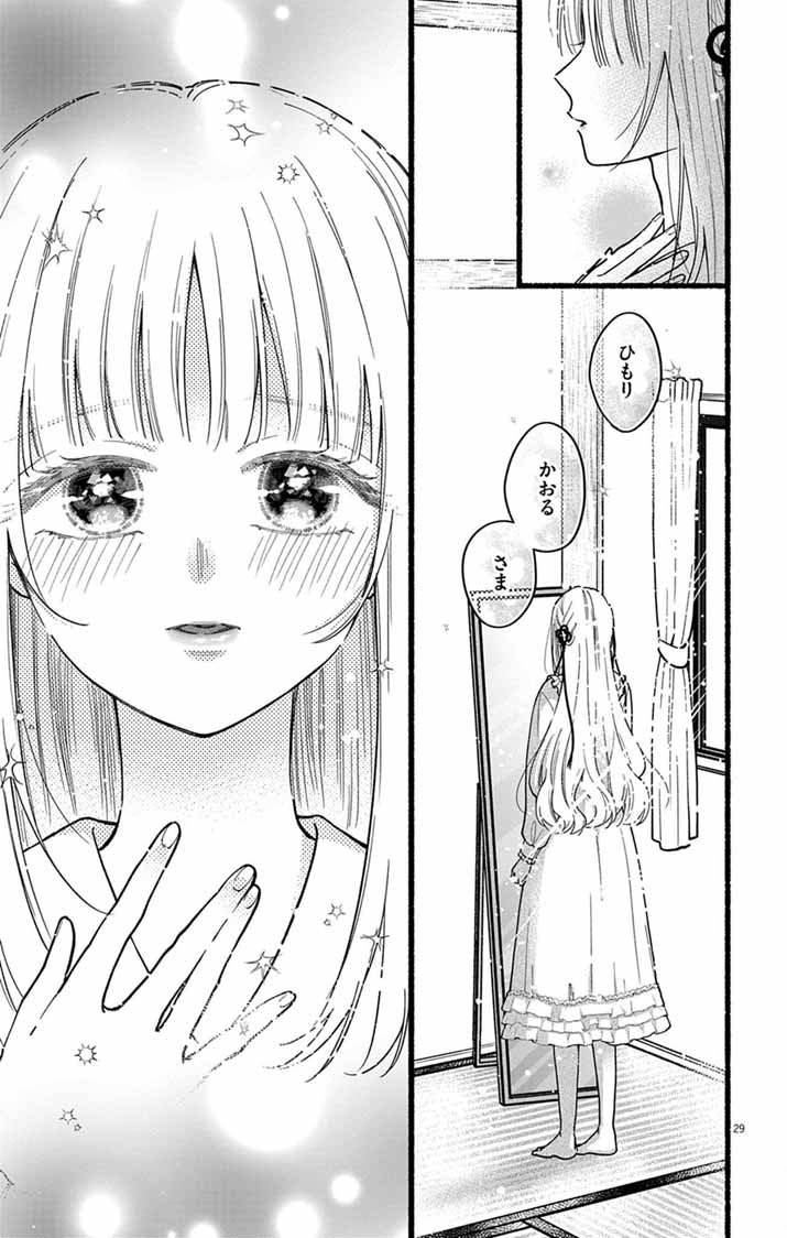 MINIKUI KOTORI NO KONYAKU Chapter 4 page 27 - nihonkuni.com