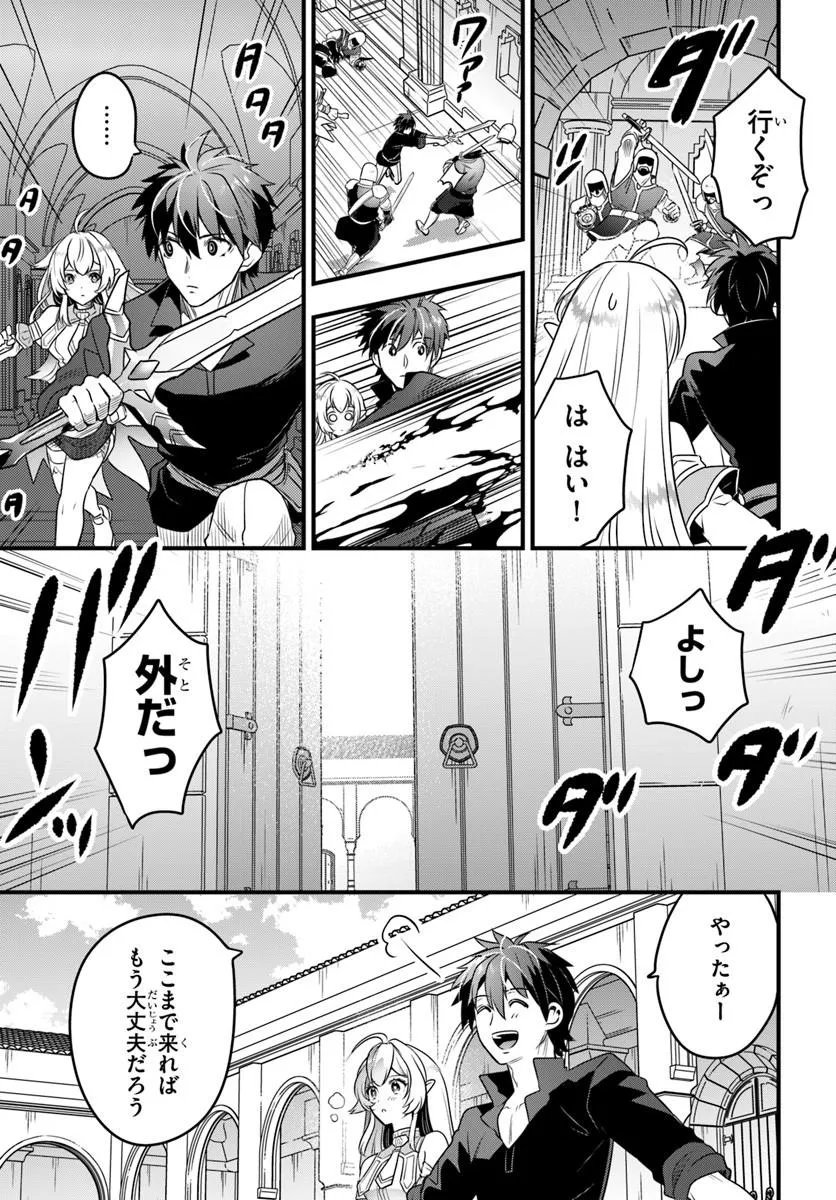 SUTERARE YOUHEI WA JIYUU KIMAMA NI IKITAI Chapter 1.2 page 27 - nihonkuni.com