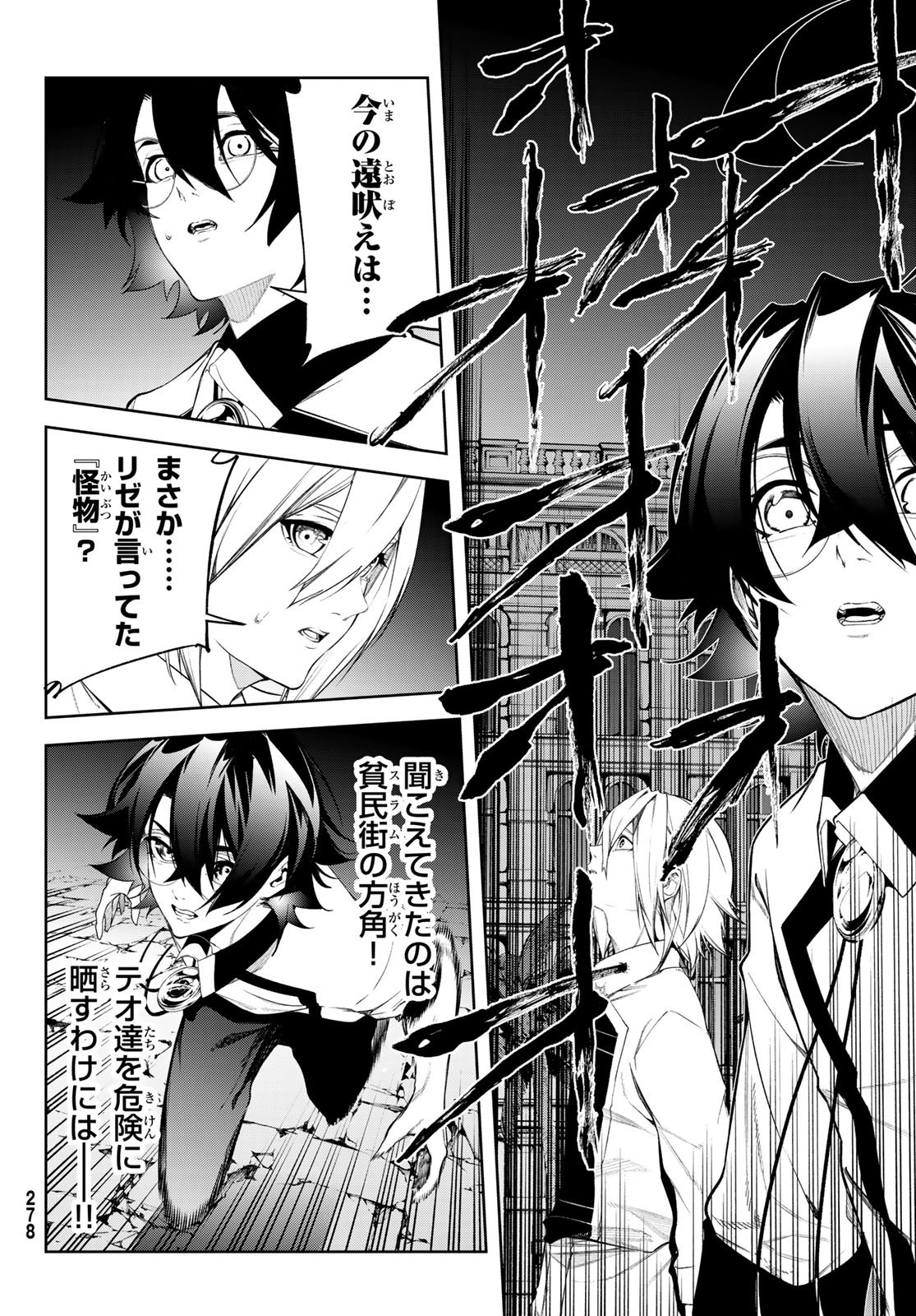 WISTORIAS WAND AND SWORD Chap 67 - Pic 10