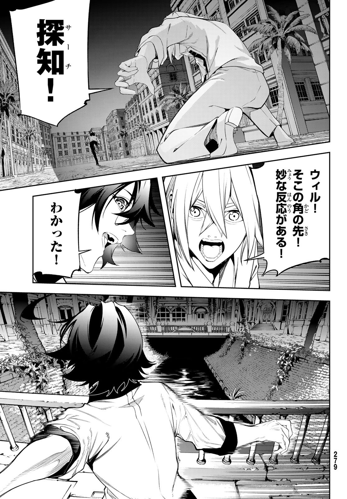 WISTORIAS WAND AND SWORD Chap 67 - Pic 11