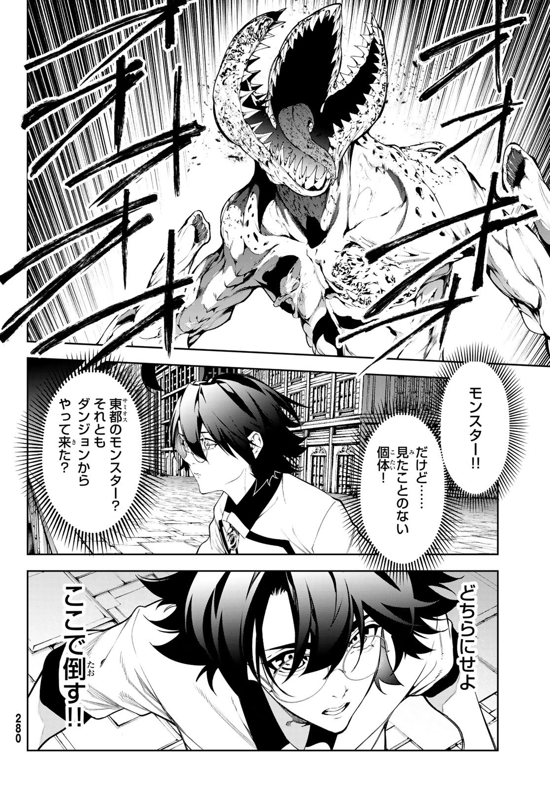 WISTORIAS WAND AND SWORD Chap 67 - Pic 12