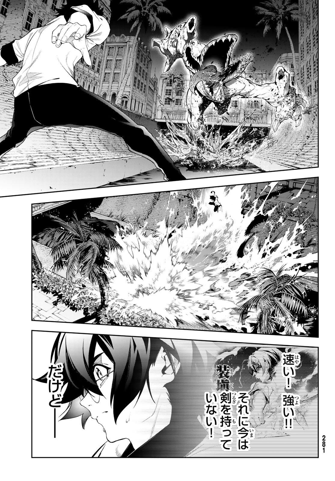 WISTORIAS WAND AND SWORD Chap 67 - Pic 13