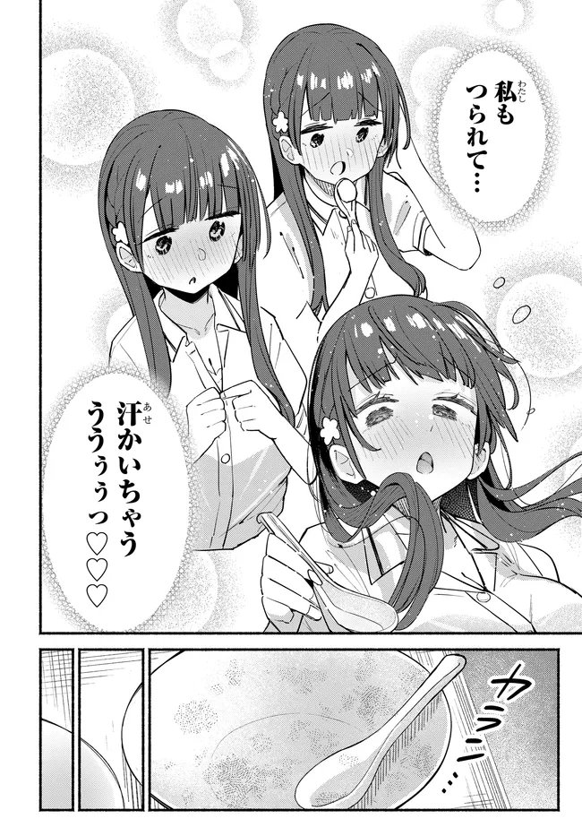 MUTTSUKO, SEI WO TSUKEMASU! Chap 7 - Pic 28