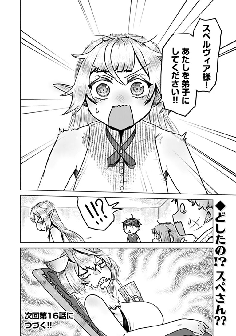 KABAN NO YUUSHA NO ISEKAI NONBIRI TABI JITSU WA "KABAN" WA NANDEMO KYUSHUU DEKIRUSHI, NIHON KARA NANDEMO TORIYOSE GA DEKIRU CHITO BUKI DESHITA Chapter 15 page 28 - nihonkuni.com