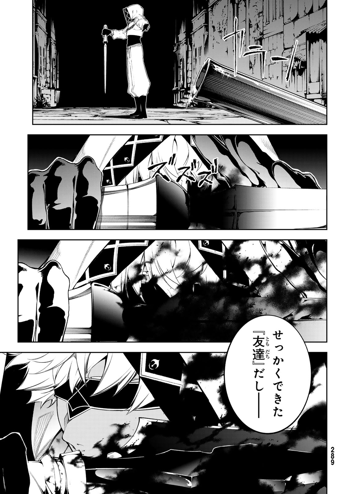 WISTORIAS WAND AND SWORD Chap 67 - Pic 21