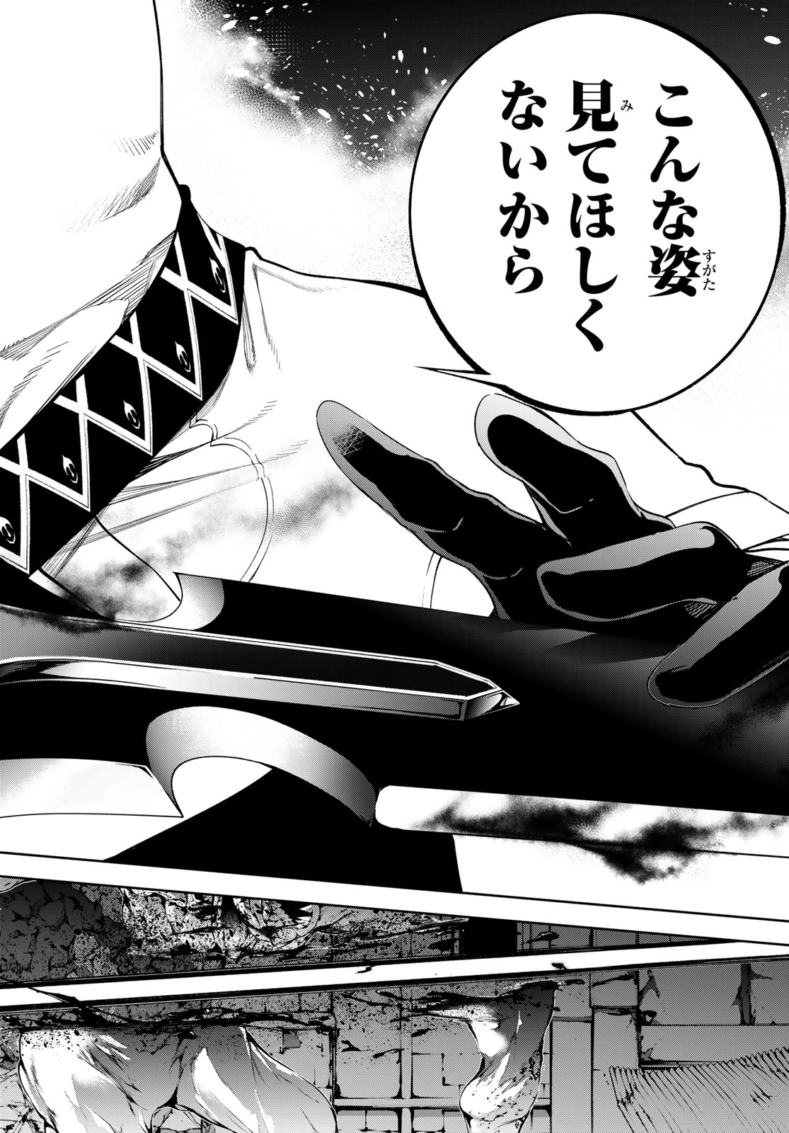 WISTORIAS WAND AND SWORD Chap 67 - Pic 22