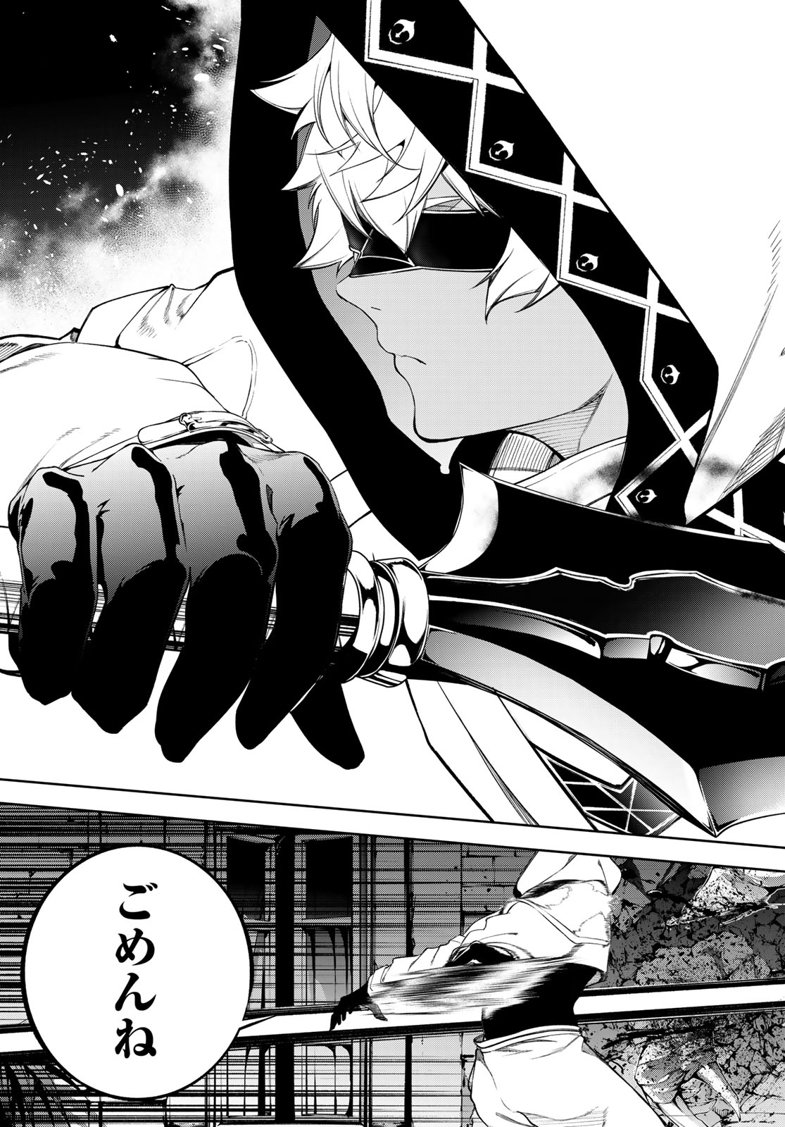 WISTORIAS WAND AND SWORD Chap 67 - Pic 23