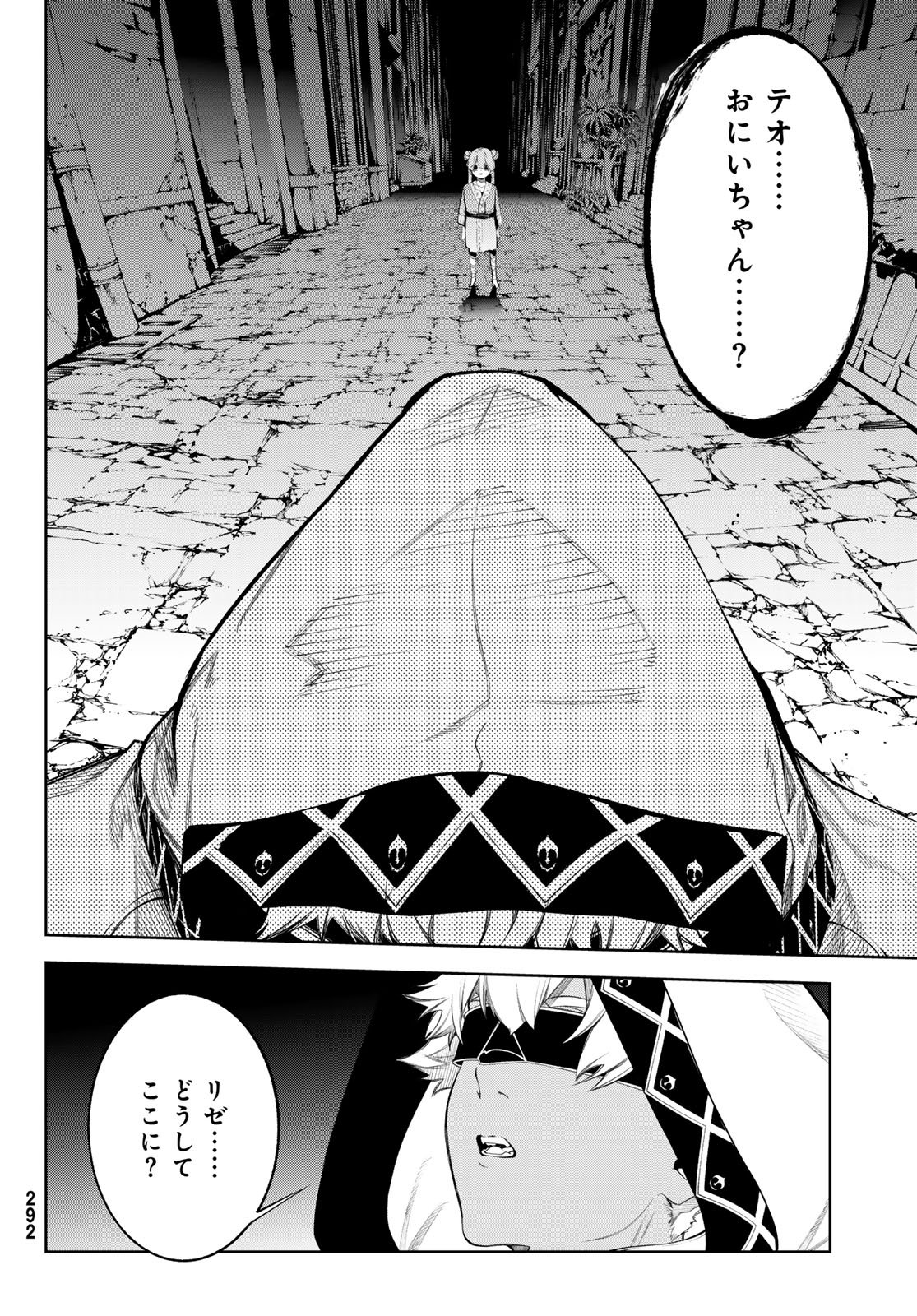 WISTORIAS WAND AND SWORD Chap 67 - Pic 24