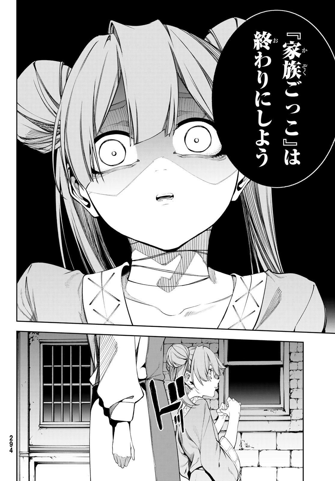 WISTORIAS WAND AND SWORD Chap 67 - Pic 26