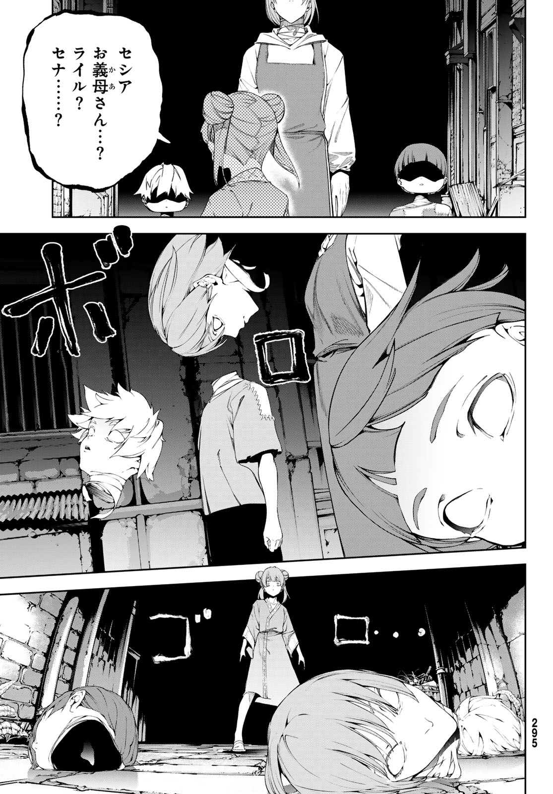 WISTORIAS WAND AND SWORD Chap 67 - Pic 27