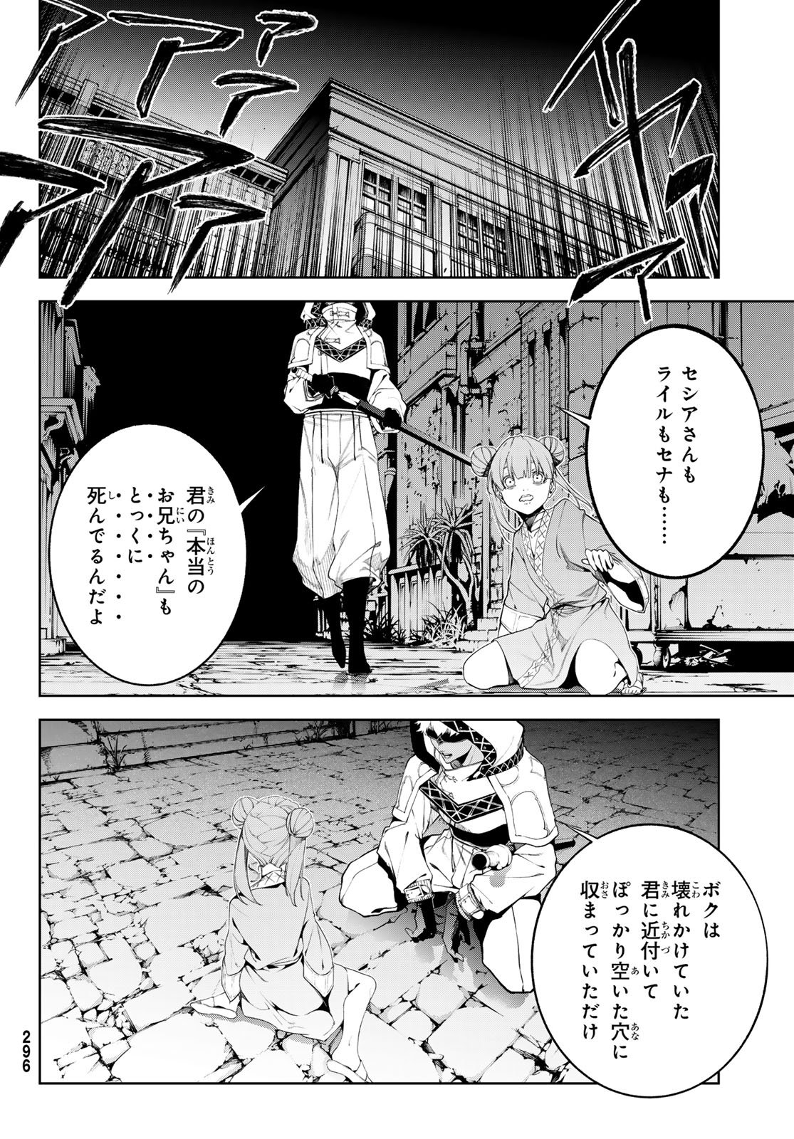 WISTORIAS WAND AND SWORD Chap 67 - Pic 28