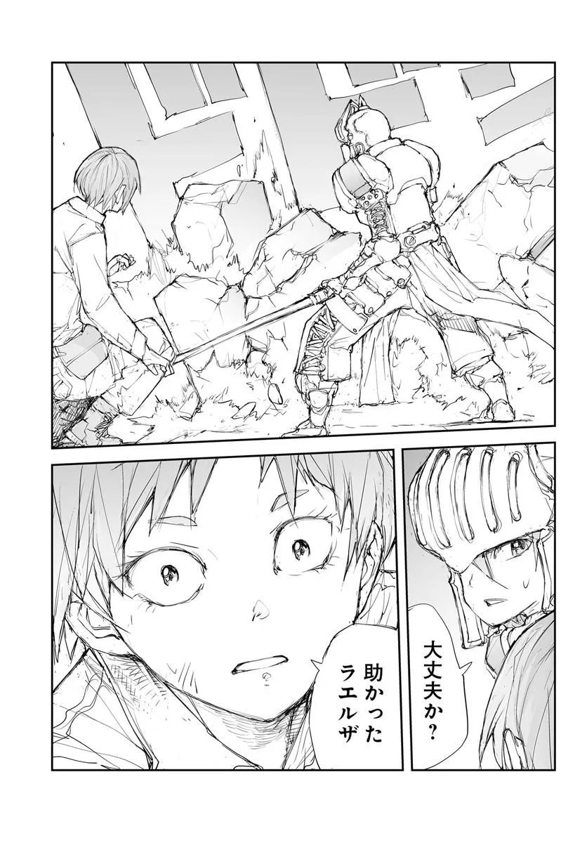 BENRIYA SAITOU-SAN, ISEKAI NI IKU Chapter 373.5 page 29 - nihonkuni.com