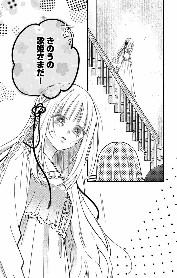 MINIKUI KOTORI NO KONYAKU Chapter 4 page 29 - nihonkuni.com