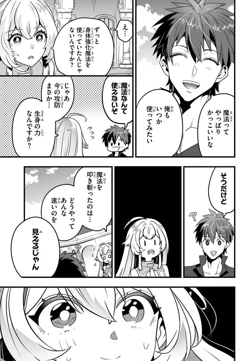 SUTERARE YOUHEI WA JIYUU KIMAMA NI IKITAI Chapter 1.2 page 29 - nihonkuni.com