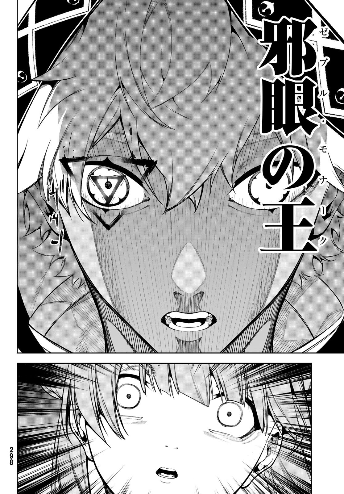 WISTORIAS WAND AND SWORD Chap 67 - Pic 30