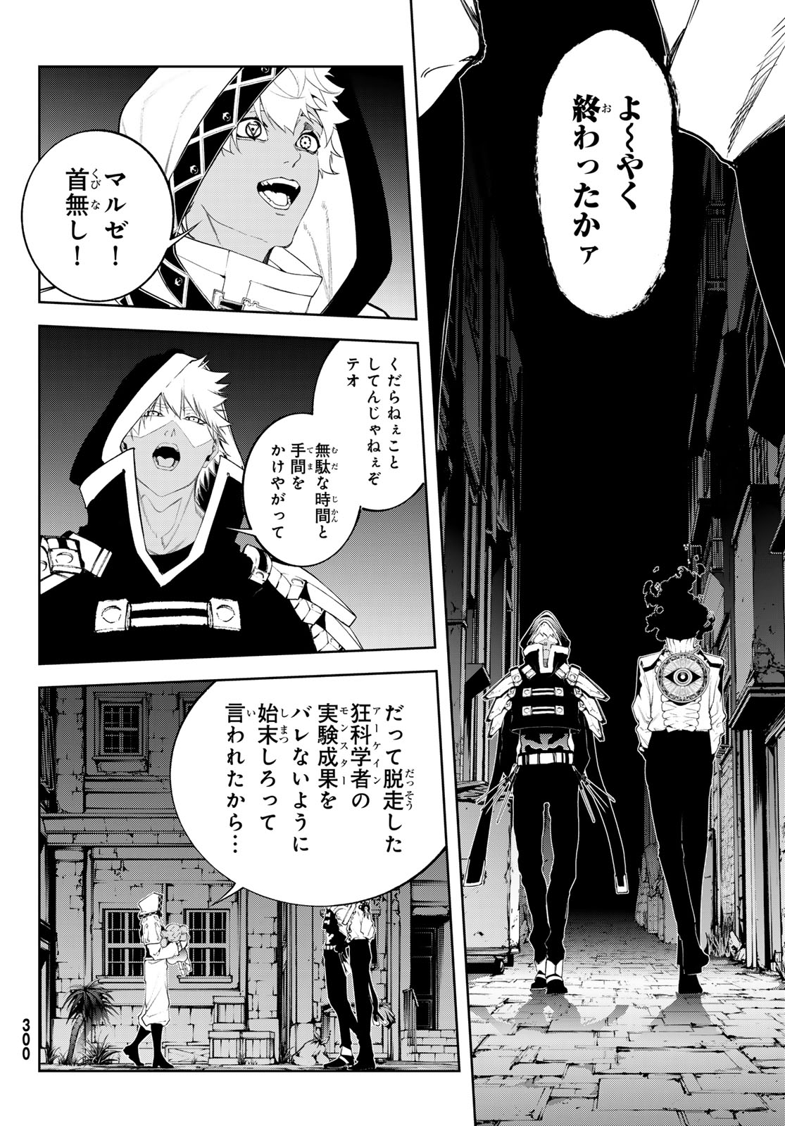 WISTORIAS WAND AND SWORD Chap 67 - Pic 32