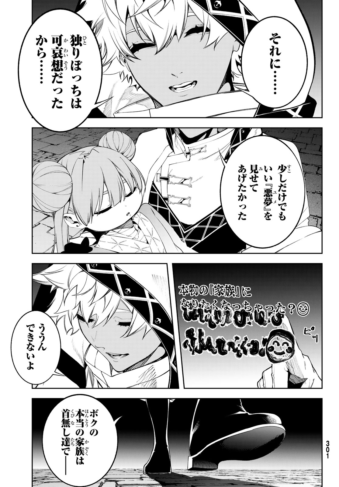 WISTORIAS WAND AND SWORD Chap 67 - Pic 33