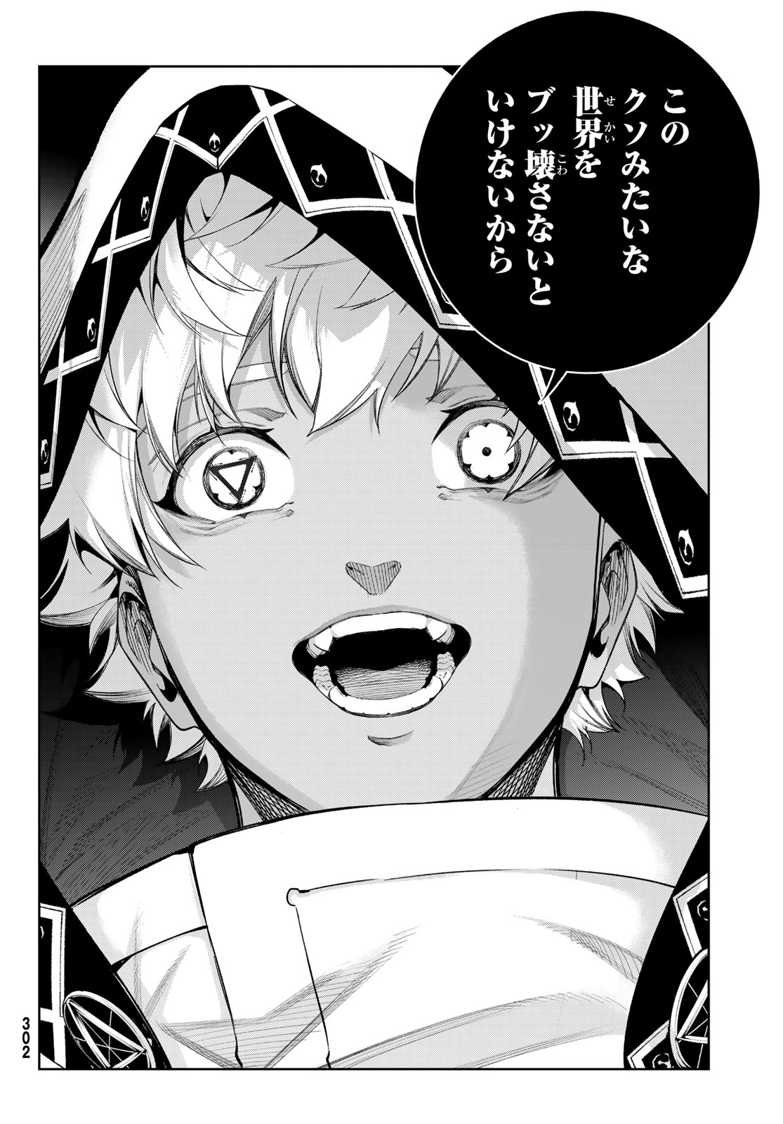 WISTORIAS WAND AND SWORD Chap 67 - Pic 34